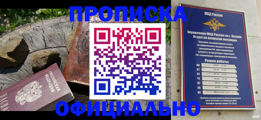 прописка от собственника в Холмске