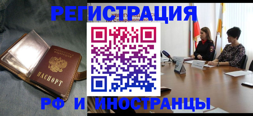 временная регистрация гарантия в Холмске