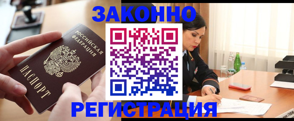 временная регистрация купить в Холмске